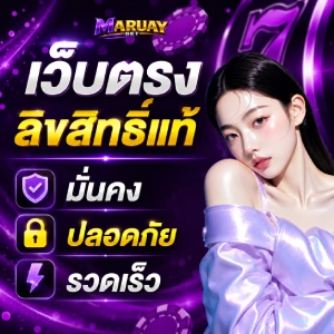 maruaybet โค้ด