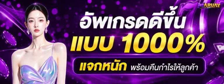 maruay bet เว็บตรง